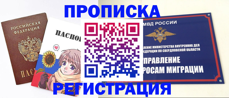 прописка для кредита в Сегеже
