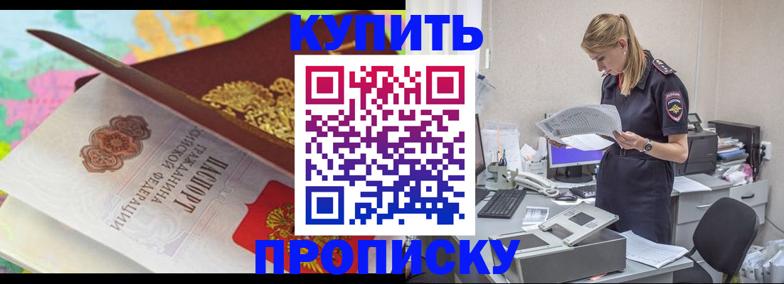 прописка в квартире в Сегеже