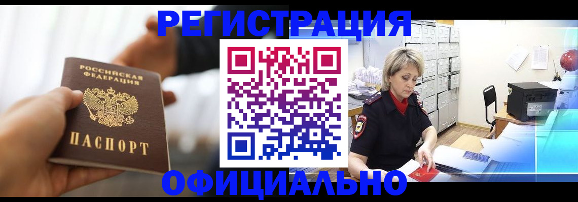 прописка гарантия в Сегеже